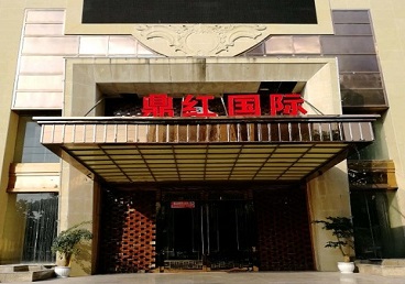 定兴商务KTV少爷哪家最开放-鼎红国际KTV消费价格玩乐点评