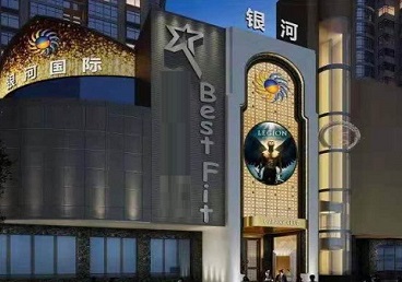 定兴KTV荤台花场男公关服务好-银河国际KTV花场消费点评